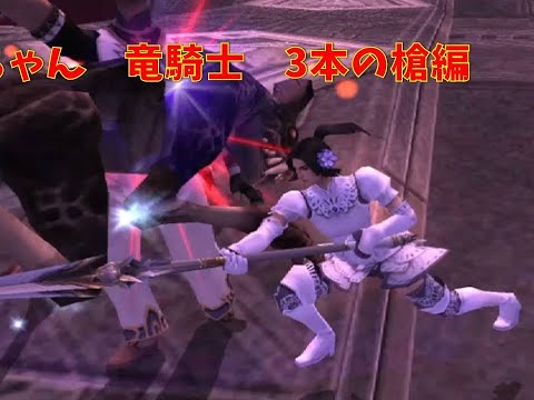 小学生ゲーマーKちゃんのFF11その③　竜騎士で遊ぼう！　最近流行りの狩場＃スクエニ ＃MMORPG　＃FF11　＃ゲーム実況　＃Kちゃん ＃竜騎士　＃ロンゴミアント　＃グングニル　＃シャイニングワン