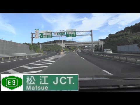 241013_松江JCT[E9山陰道-大栄東伯IC方面]