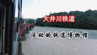 【大井川鐵道之旅】我竟然多花了幾十塊，只為了坐綠皮火車