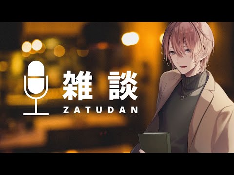 🔴【ASMR】布団の中で落ちそうになりながらまったり添い寝雑談【眠くなる声・女性向けボイス】