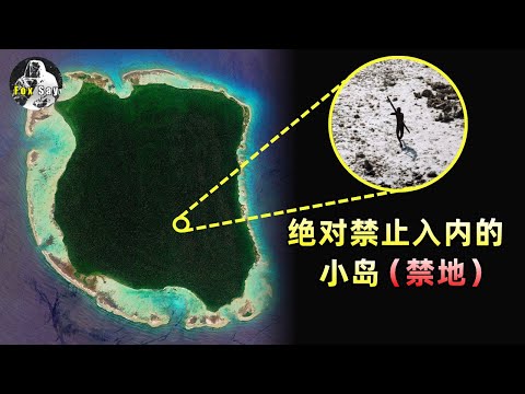 絕對禁止入內！登島必被殺死，全世界列為禁區的死亡之島究竟藏着怎樣的秘密？【狐思乱想】