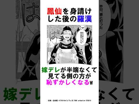 【薬屋のひとりごと】鳳仙を身請けした後の羅漢の嫁デレっぷりが見てて恥ずかしくなるw #薬屋のひとりごと #雑学 #shorts