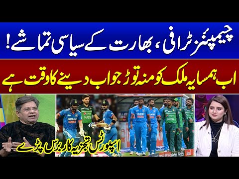 Pak Vs Ind | Analyst Lashes Out At India | ICC Champions Trophy 2025 | Zor Ka Jor | SAMAA