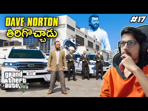 Dave Norton Returns 😡| CJ Real Life Mods | #17 | THE COSMIC BOY