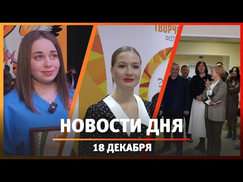 Новости Уфы и Башкирии 18.12.24: приют для женщин, помощь учителям и конкурс «Энергия талантов»