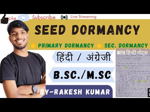 seed dormancy । seed dormancy and germination । significans of seed । in hindi । notes । msc botany