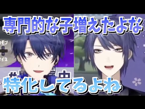 専門的に特化してる人がにじさんじに増えた話をする長尾景と春崎エアル【長尾景/春崎エアル/にじさんじ切り抜き】