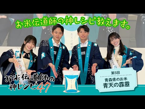 【お米伝道師の神レシピ４７】～青森・青天の霹靂篇～　基本の調味料でつくる　牛ごぼうのしぐれ煮