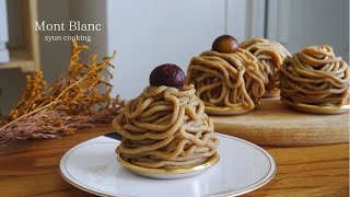 モンブラン作り方！百均の甘栗で作る！[材料4つ・ミキサーなし] Mont Blanc