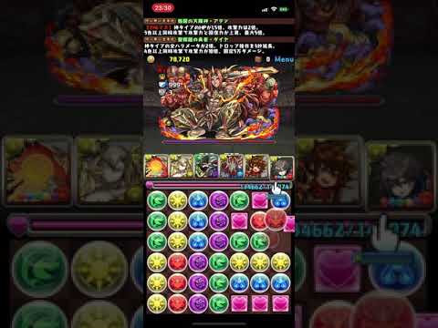 パズドラ 裏列界の化身 攻略