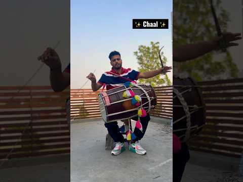 CHAAL ON DHOL PUNJABI