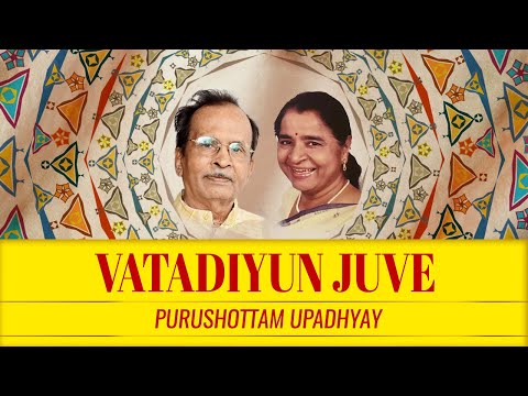 Vatadiyun Juve | Purushottam Upadhyay