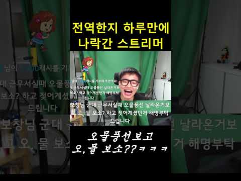 1분동안 200개 해명하는 스트리머 ㅋㅋㅋㅋㅋ