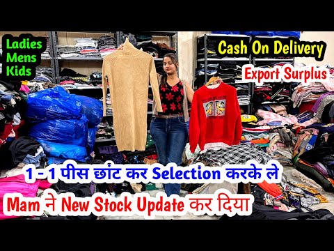 1 - 1 पीस छांट कर Selection करके ले | Mam ने New Stock Update कर दिया | Imported Branded Clothes