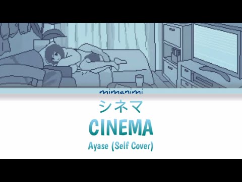 Ayase - Cinema 「シネマ」(Self Cover) Lyrics Video [Kan/Rom/Eng]