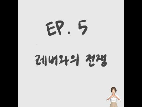 LG 코드제로 A9S / EP.5 레버와의 전쟁