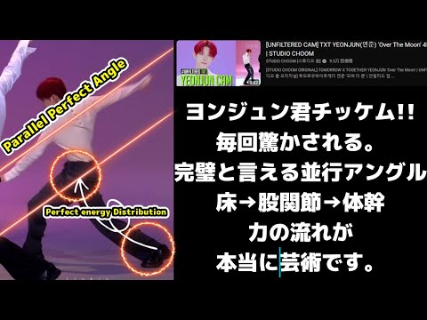 【TXTリアクション】毎回驚くこの完璧と言えるパフォーマンス！！