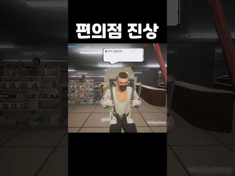 편의점 진상 모음