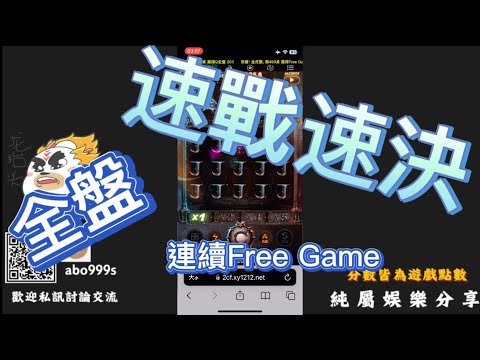 | 九州魔龍傳奇 | 【阿波好狗運】屠龍完有小爆分就溜？                               #九州娛樂城#魔龍傳奇#leo #tha #九州電子#電子打法