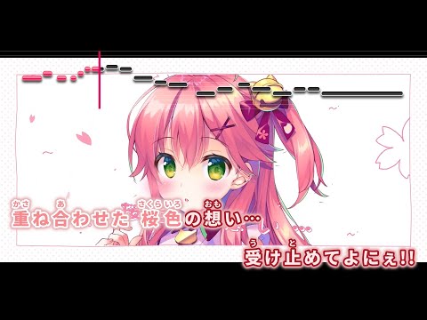 【VTuber】さくら色ハイテンション！【さくらみこ/ホロライブ0期生】【インスト版(ガイドメロディ付)/カラオケ字幕/Romanized】