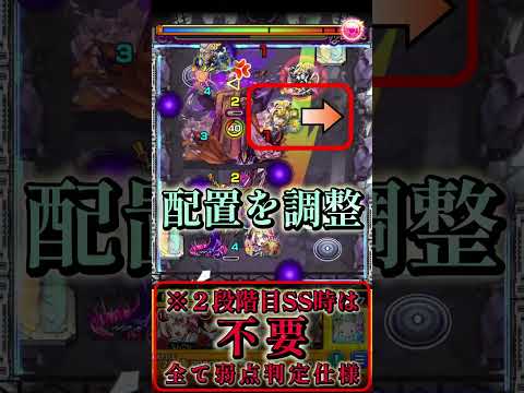 【モンスト】［SSの詳細有り］黎絶エンベズラーでオイカッツォ６０秒で紹介#shorts ＃モンスト＃オイカッツォ＃エンベズラー＃黎絶