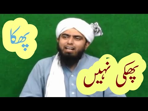 Engineer Muhammad Ali Mirza || Baabe Te Shahi Koi Nahi || Phaki nai Pheka || Habib Ur Rahman freedi