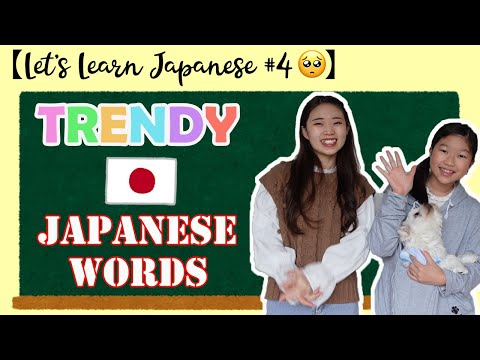 【Let’s Learn Japanese #4】Trendy Japanese Words