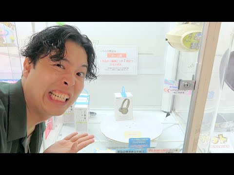 【激ムズ】なにこれ！？史上最高難度のクレーンゲームを見つけました！