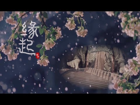 古筝《缘起》And the Winner Is Love-西子筝曲-电视剧【月上重火】插曲-Chinese Zither-Guzheng Music-by Crystal Zheng Studio