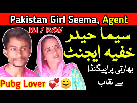 Seema Haider Pakistan news | sachin seema love story | seema haider pakistani reaction | seema pubg