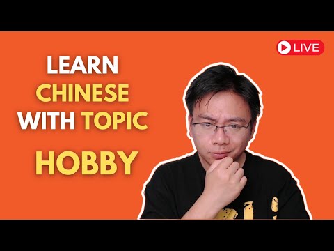 Learn Chinese with Topic: Hobby | Chinese Listening Practice