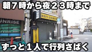 【東京】何もかも全部１人でやってチャーシュー９種類も作る超人店主の１日が凄まじすぎる(本人凄さに無自覚)