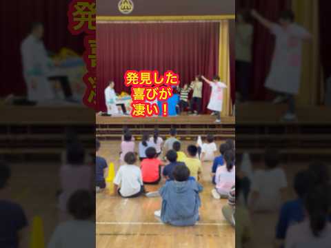 爆発的な喜びを見せてくれました❗️赤穂市立赤穂西小学校でサイエンスショー😃 #キッズイベント #子供会 #学校行事 #クリスマスパーティー #忠臣蔵#学び