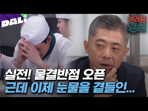 끝없이 쏟아지는 주문 다 해낸 사람 누구?  | 물려줄 결심 #물려줄결심