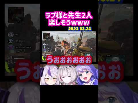 【ラプラス】ラプ様大会に向けてapex練習。