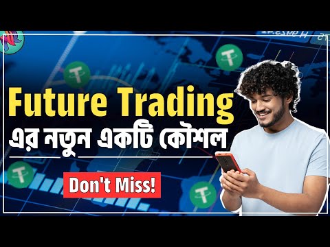 ফিউচার ট্রেডিং এর গোপন একটি কৌশল!🤫| NSDT Auto Support & Resistance | Future Trading Best Tricks