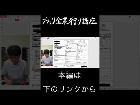 第1回ブラック企業狩り講座　休日日数