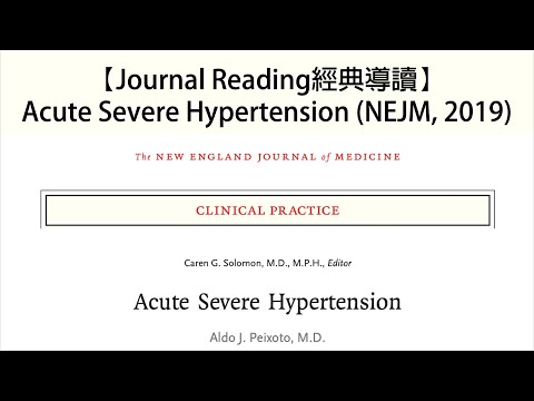 【Journal Reading經典導讀】Acute Severe Hypertension (NEJM, 2019)