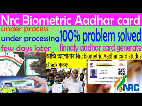 Nrc biometric Aadhar Card || Under processing, few days later, finally problem solved //2024