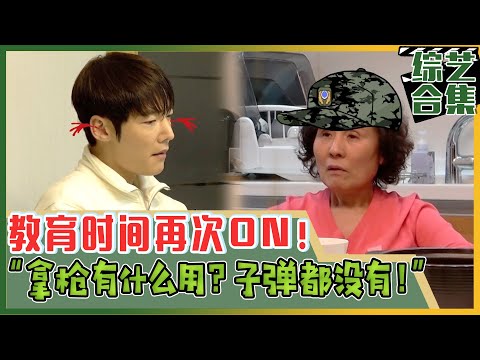 [My Little Old Boy] (Chinese SUB)Mom's nagging that Jinhyuk's ears are bleeding!