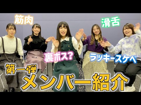 改めましてA応Pメンバーの事を詳しく紹介します！！【小嶋/堤/工藤/星希】