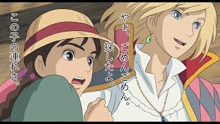 【振り返る名シーン】名シーンセリフ付き ハウルの動く城　【人生のメリーゴーランド】Howl's Moving Castle -  "Merry-Go-Round of Life"  久石 譲　ジブリ