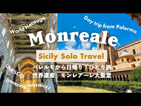 Sicily Solo Travel Vlog🍋Monreale cathedral 🇮🇹Italy🇮🇹Day trip from Palermo,amazing mosaics,UNESCO