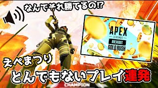 えぺまつりを破壊しすぎて出禁になりかけるNIRU【APEX LEGENDS】