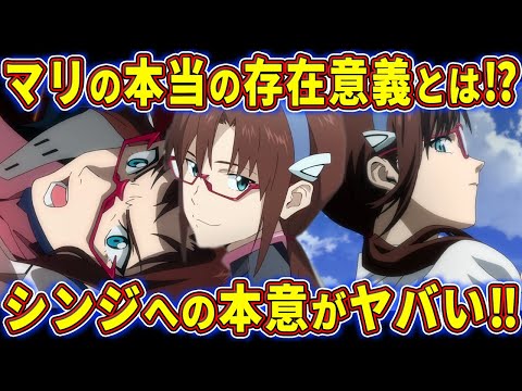 【ゆっくり解説】新劇場版でアスカが加持に見向きもしない驚愕の理由‼エヴァ新旧の違いのまとめについて徹底解説‼【エヴァ解説】