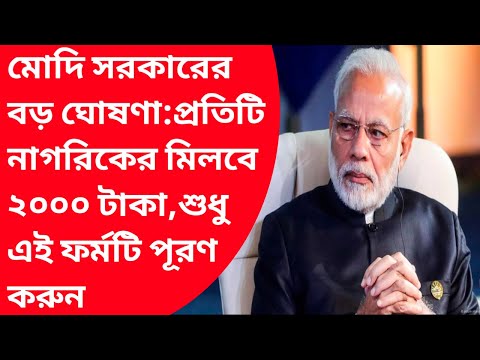 Important government schemes|BardhokaBhata Form FillUP 2024|How to apply pension above 60 years old|