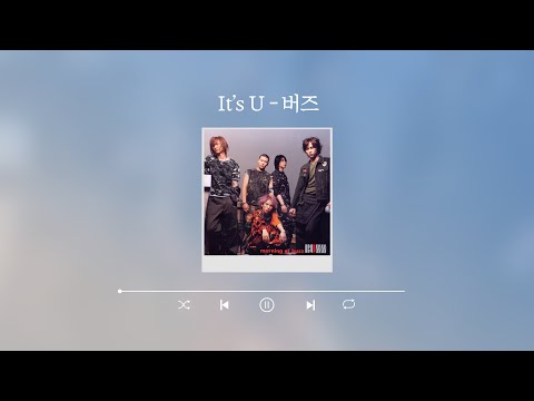 [Lyric Video] 버즈 (Buzz) - It's U