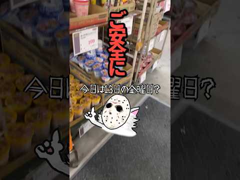 【激安】ディスカウントストアに食材を買いに行ったら、ギンビスのお菓子だらけになりました  #shorts