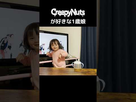 実は1歳の頃からCreepy Nutsを聴いていた人