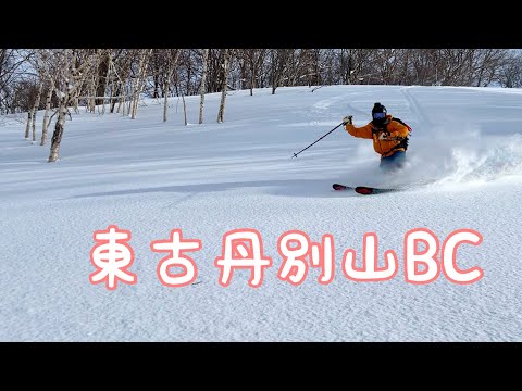 2024 東古丹別山 霧立峠でドパウ バックカントリースキー 【北海道雪山登山ガイド】Mt.Higashikotanbetsuyama Kiritachitoge  Ski Tour Hokkaido